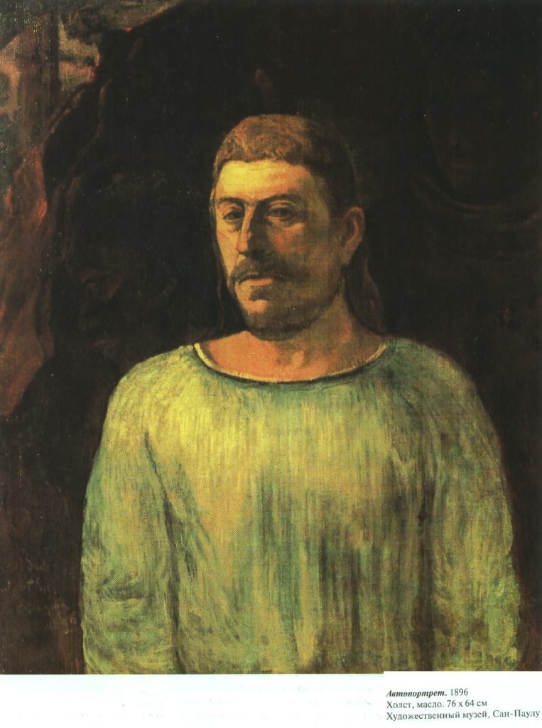 Автопортрет 1896