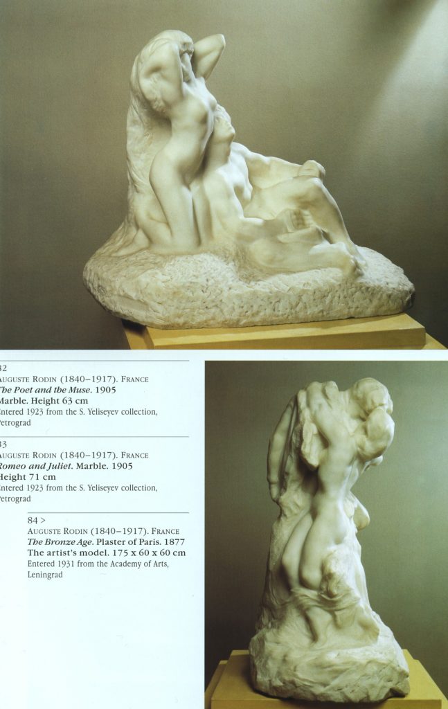 Поэт и Муза 1905, Ромео и Джульетта 1887