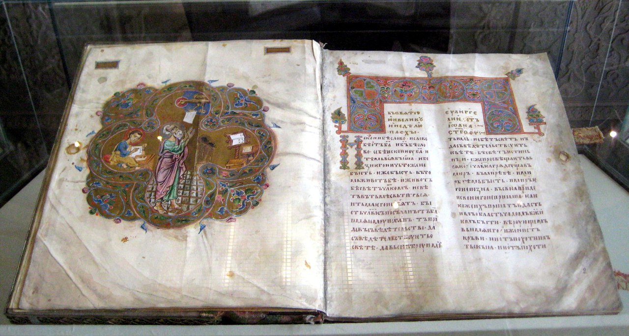 Мстиславово Евангелие. До 1117 года 35,3 × 28,6 см Государственный Исторический музей