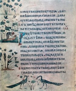 Сотворение Адама (пс. CXVIII, 73). Лист с миниатюрами из Киевской Псалтири. 1397 г. РНБ, ОЛДП, F 6